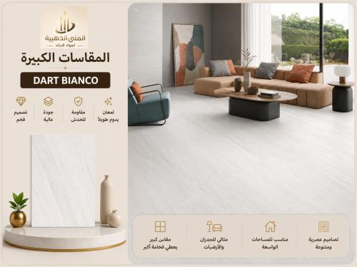 Spanish porcelain | Darta Bianco
