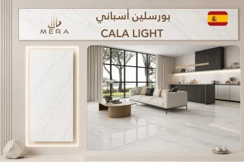 CALA LIGHT | كالا لايت