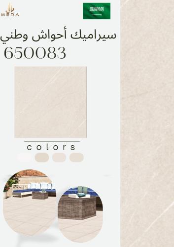 سيراميك وطني | 640083