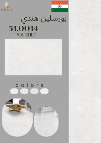 بورسلان هندي | 51.0014