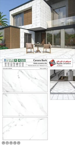 سيراميك وطني سماكة 14مم | 304040