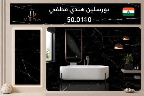 بورسلان هندي | 50.0110