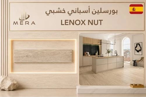 LENOX NUT | لينوكس نوت