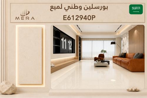 National matte porcelain | E612940RS