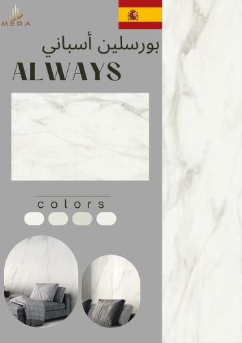 بورسلان أسباني | ألويز مت