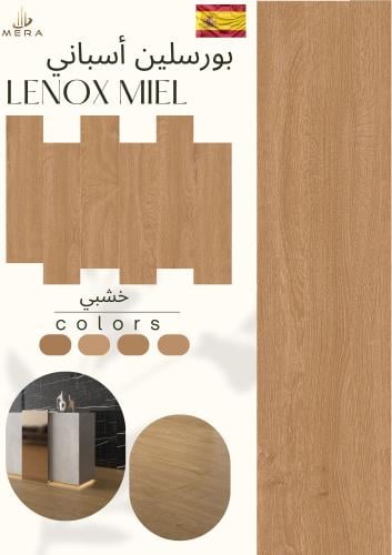 LENOX MIEL | لينوكس ميل