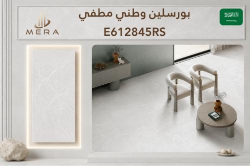 National matte porcelain | E612845RS