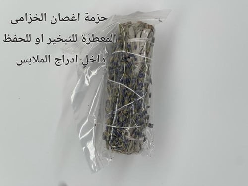 بخور فاخر ، اوقية عود ، مبخرة ،شمعة فواحه، خزامى م...