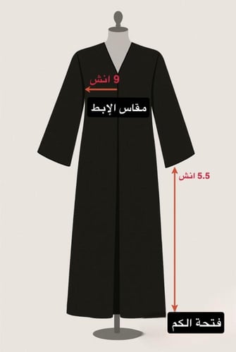 عباية نص كلوش بأزرار