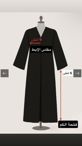 كريب ملكي نص كالوش