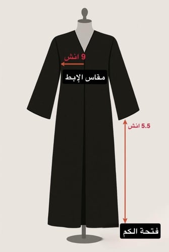 كريب ملكي نص كالوش