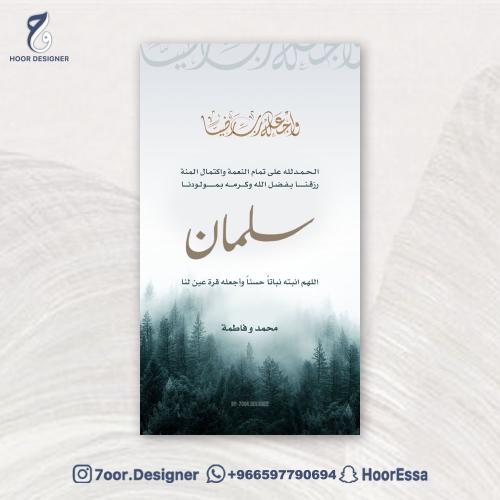 بشارة مولود