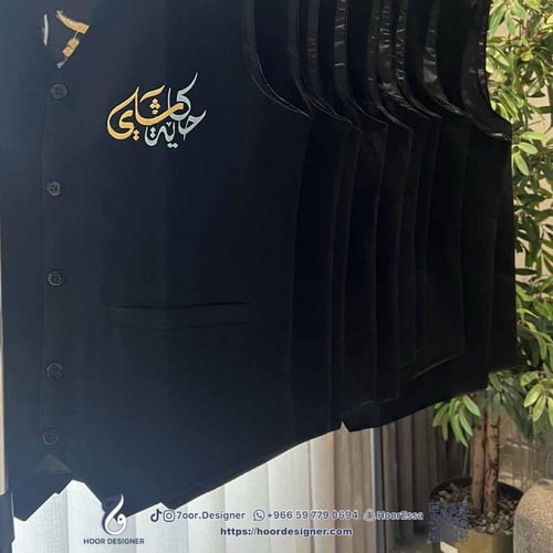 سديري رجالي / نسائي مطرز حسب الطلب