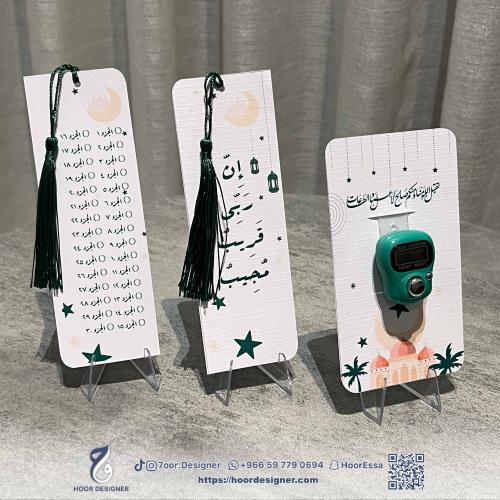 بكج فاصل قران مع خاتم تسبيح بثيم رمضان