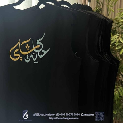 سديري رجالي / نسائي مطرز حسب الطلب