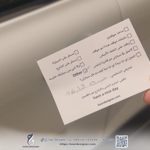 بطاقات من معلمك السواقة؟ مع محفظة بلاستيك