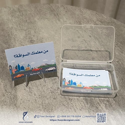 بطاقات من معلمك السواقة؟ مع محفظة بلاستيك