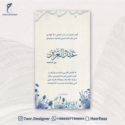 بشارة مولود