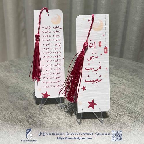 فاصل قران بثيم رمضان