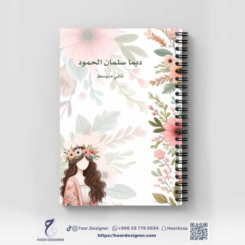 دفتر فتاة مع ورد A5