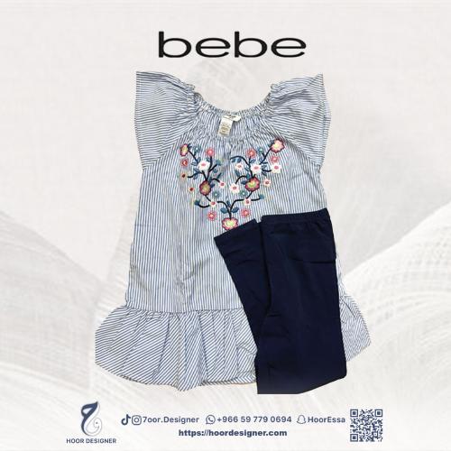 بدلة العيد للأطفال