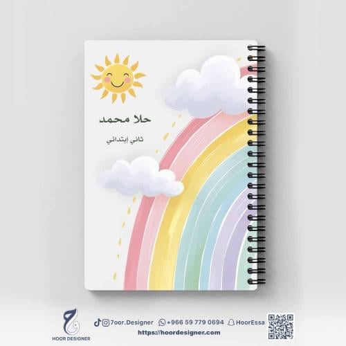 دفتر قوس مطر A5