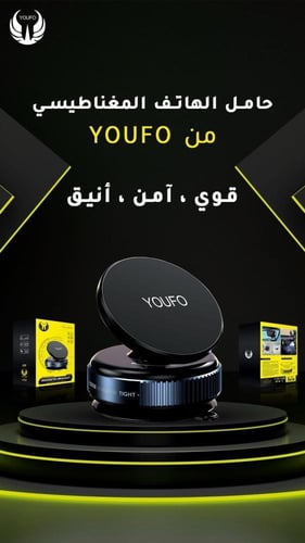 قاعدة مغناطيس سحب ( قاعدة شفط ) من YOUFO