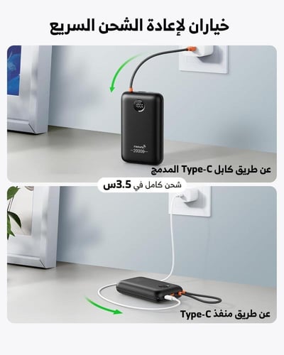 باور بانك 20000 الف شاشة رقمية -TiKNAL TK H090