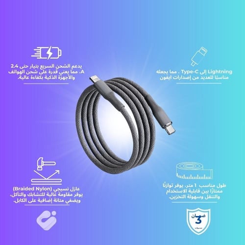 كابل تكنل Type-C نايلون 1.2 متر - شحن سريع و نقل ب...