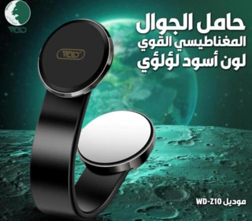 مثب جوال لسياره مغناطيس قوي وثابت