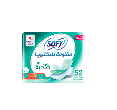 سوفي حفائض نسائية مقاومة للبكتيريا - رقيقة - كبيرة...