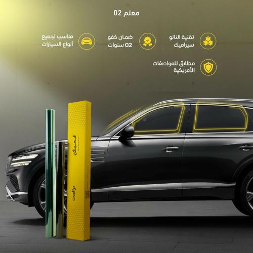 بكج تظليل دراكست 02 معتم