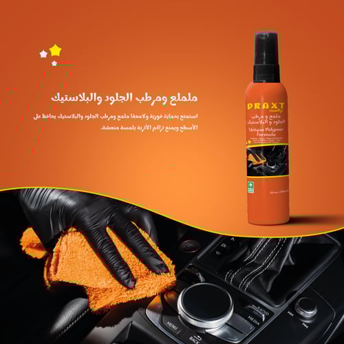 بكج العناية الشاملة للسيارات