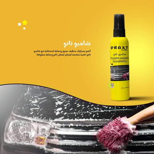 بكج العناية الشاملة للسيارات