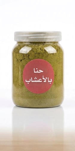 حناء بالاعشاب