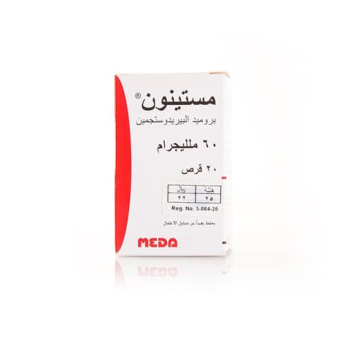 مستينون- 60 مجم 20 قرص لعلاج وهن العضلات/Mestinon...