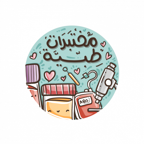 ملصقات طبية للمختبرات