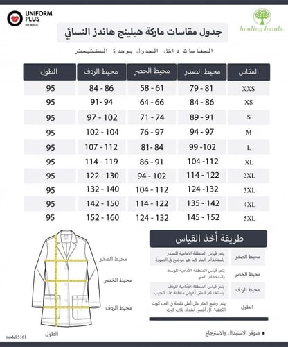 لابكوت هيلينج هاندز Faye النسائي – تغطية كاملة وأن...