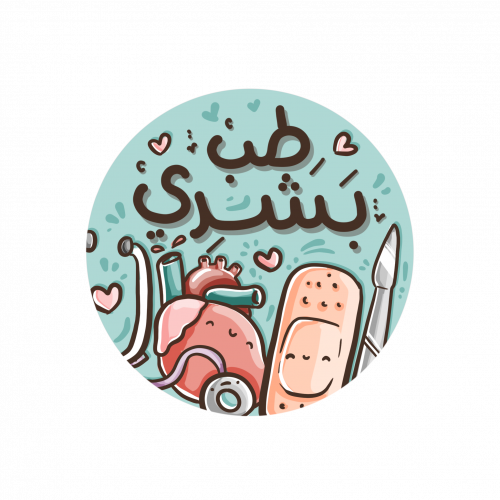 ملصقات طب بشري