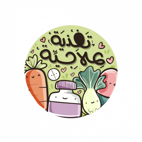 ملصقات تغذية علاجية