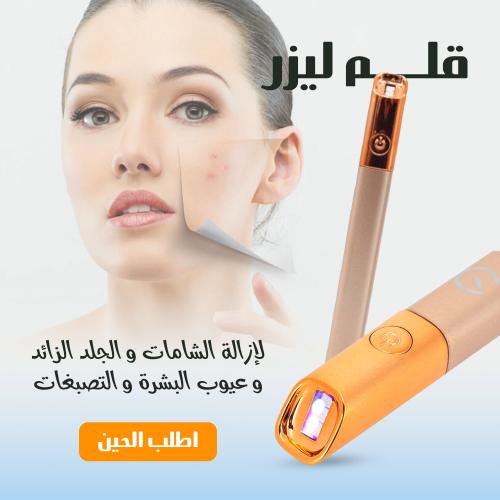 قلم ليزر محمول لإزالة الشامات والجلد الزائد