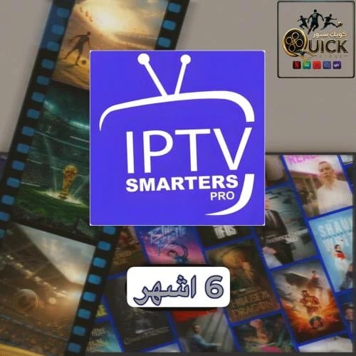 اشتراك مباريات و افلام ومسلسلات ( 6 شهور )