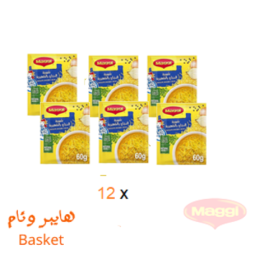 شوربة شعيرية الدجاج ماجي 12 مغلف * 60 جرام
