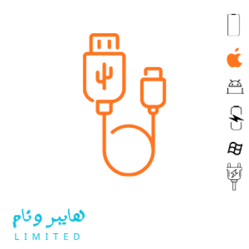 كيبل شحن ايفون مخرج USB ضمان مفتوح
