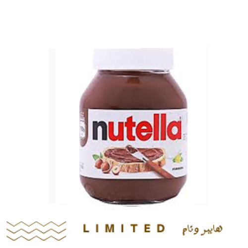 شوكولاتة نوتيلا 750 جرام