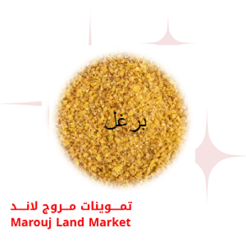 كيس برغل 400 جرام