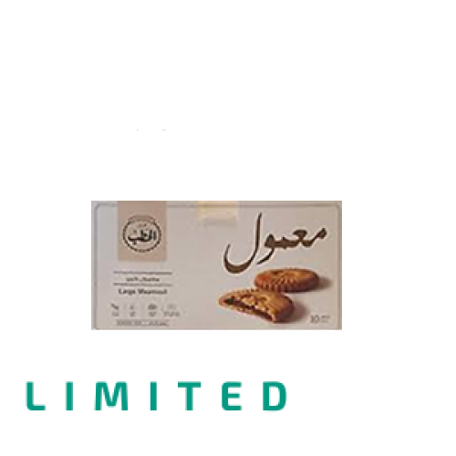 معمول افران الحطب ساده 10 قطع * 55 جرام *