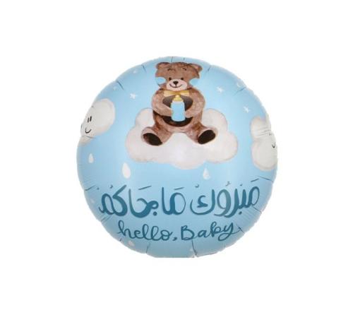 بالون مبروك ماجاكم