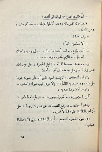 الأيام المئة ومشاهد أخرى