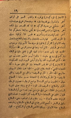 أساس الاقتباس